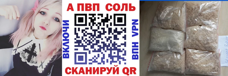 Купить А ПВП  COCAIN  МЕФ  ГАШ  Курчатов