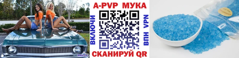 A PVP мука  Купить  Курчатов 