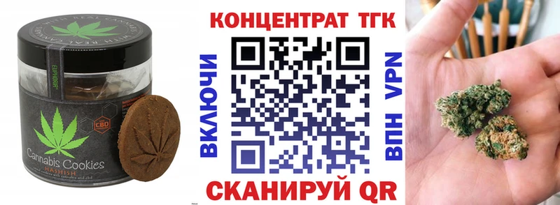 Купить где  Курчатов  Печенье с ТГК марихуана 