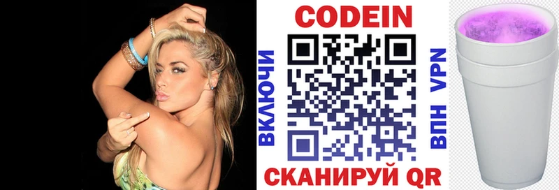 Codein Purple Drank  Купить  Курчатов 