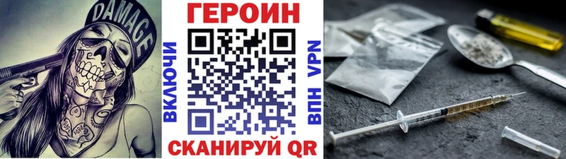 Героин гречка  Купить где  Курчатов 