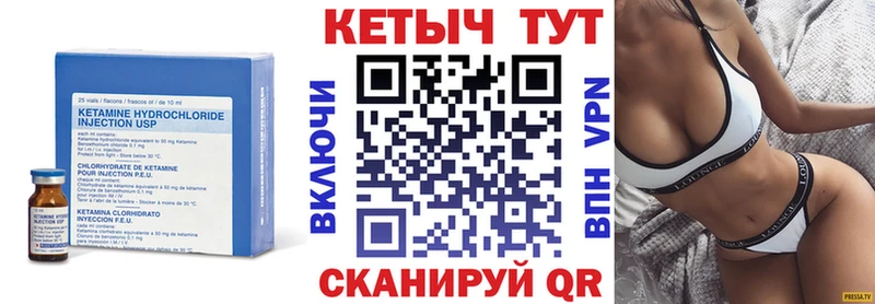Купить где  Курчатов  КЕТАМИН VHQ 