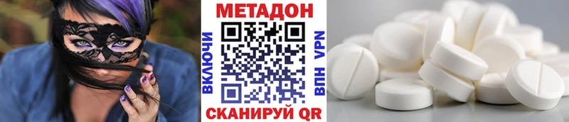 Купить где  Курчатов  МЕТАДОН белоснежный 
