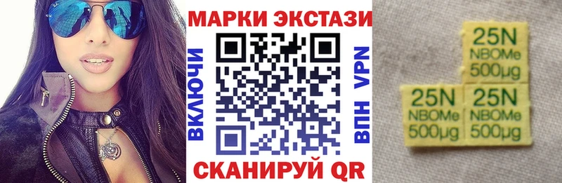 Марки N-bome 1,5мг  Купить где  Курчатов 